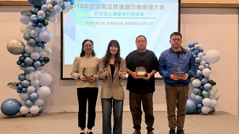攜手推動清新永續家園 臺東縣環保局表揚空品維護績優單位