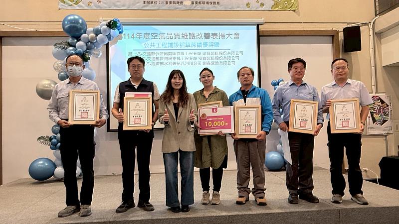 攜手推動清新永續家園 臺東縣環保局表揚空品維護績優單位