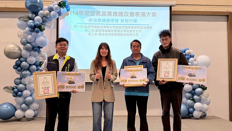 攜手推動清新永續家園 臺東縣環保局表揚空品維護績優單位