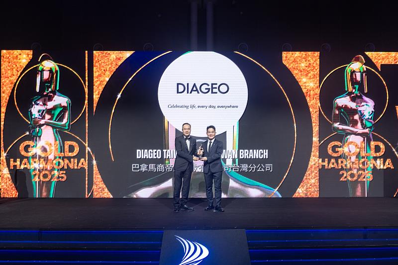 帝亞吉歐連續5年獲得HR Asia「亞洲最佳企業雇主獎」。