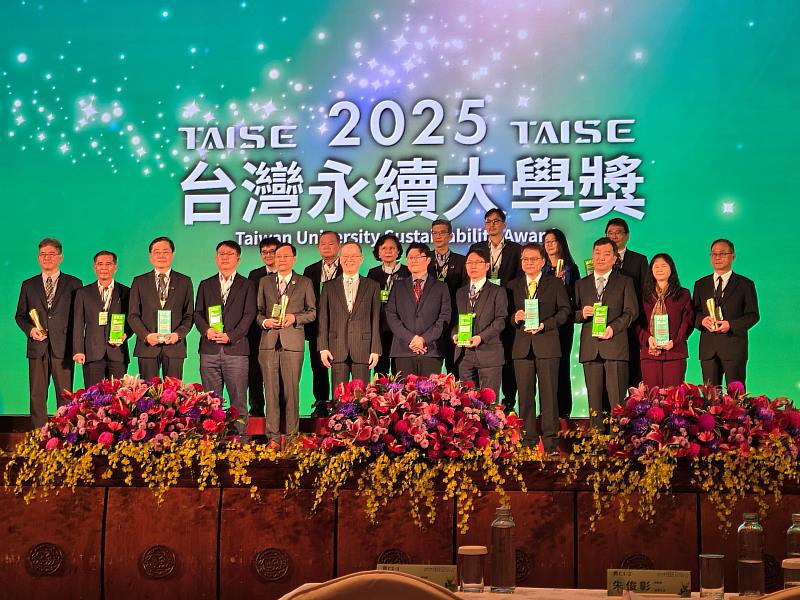 第2屆「台灣永續大學獎」評選活動，獲獎單位大合影。