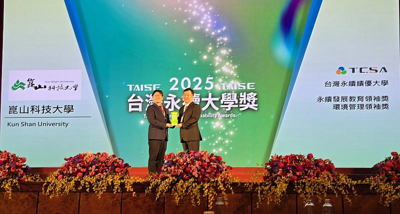 崑山科大勇奪「台灣永續大學獎」3大獎，李天祥校長（右）出席受獎，教育部常務次長朱俊彰（左）頒獎。