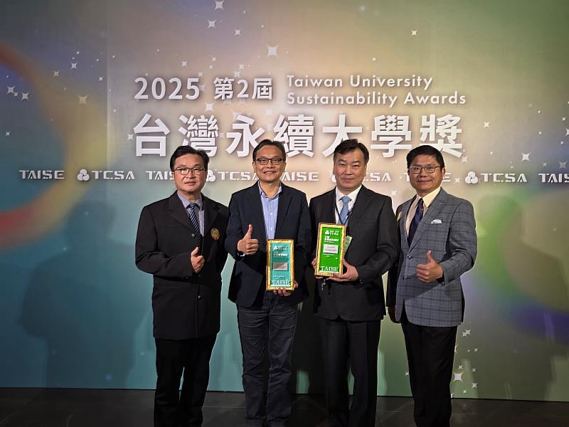 崑山科大勇奪「台灣永續大學獎」3大獎，永續處王平主任（左起）、鐘俊顏副校長、李天祥校長、楊泰和學務長等人代表領獎。