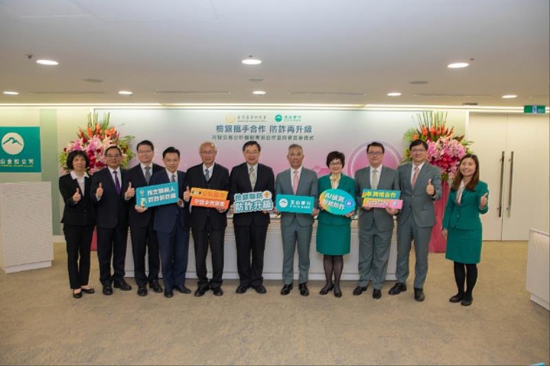 玉山銀行攜手高檢署簽署「可疑交易分析機制」MOU，打造堅實的金融防護網。右5起為玉山銀行總經理林隆政、法務部政務次長徐錫祥、高檢署檢察長張斗輝、銀行局副局長王允中。