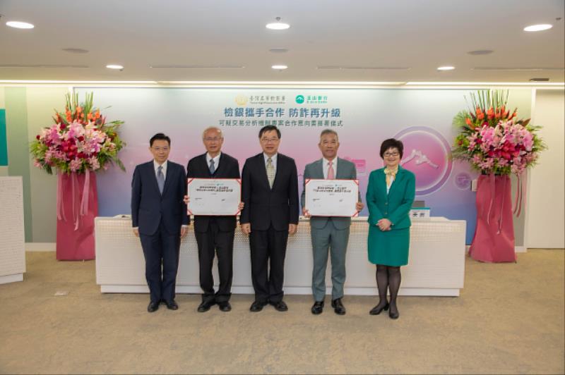 玉山銀行總經理林隆政（右2）與高檢署檢察長張斗輝（左2）代表簽署「可疑交易分析機制」MOU，並與法務部政務次長徐錫祥 （中）、銀行局副局長王允中（左）、玉山銀行個金總處執行長許美麗（右）合影。