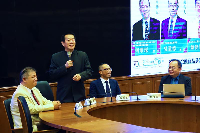 第二場論文研討「跨國金融爭端處理與仲裁機制運用」由中金院財經法律學系教授何曜琛（左2）擔任主持。（圖/中金院提供）