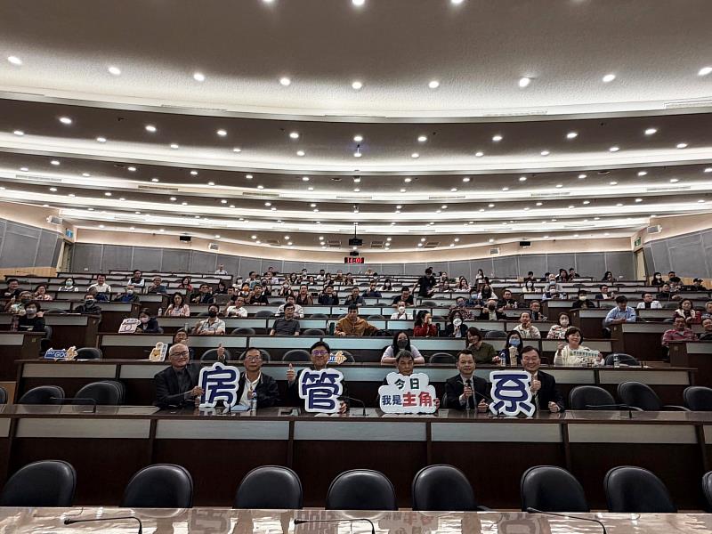 房管系辦理大師講座，全體合影。