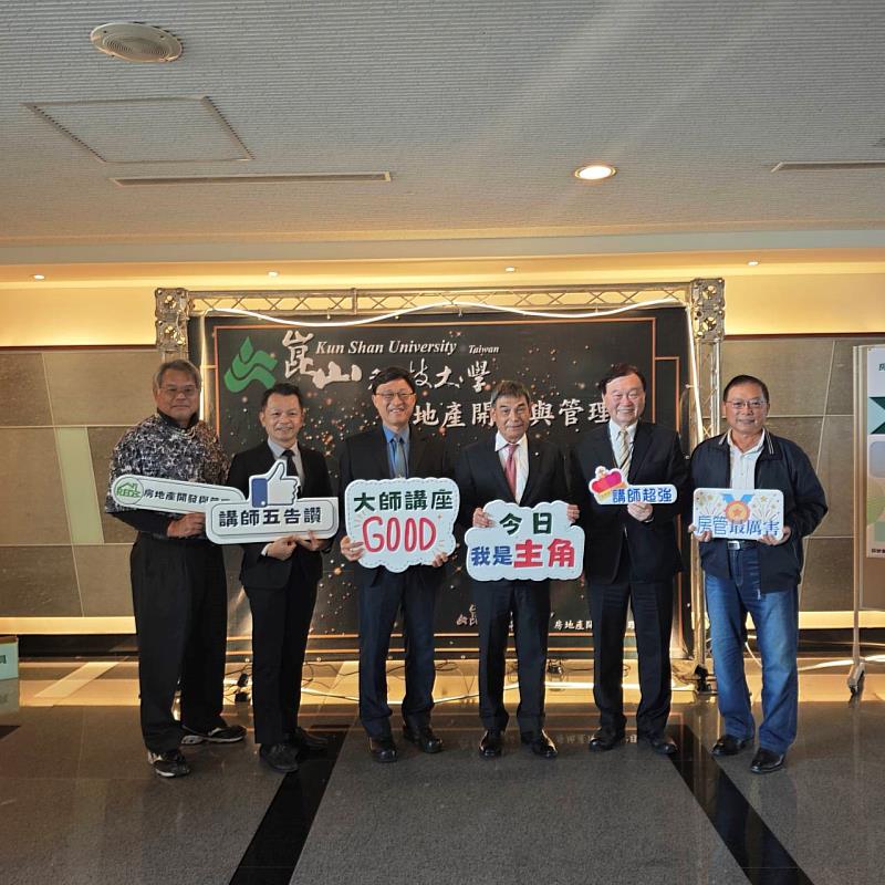 房管系黃幹忠主任（左3）、戴德梁行董事總經理顏炳立（左4）及與會貴賓合影。