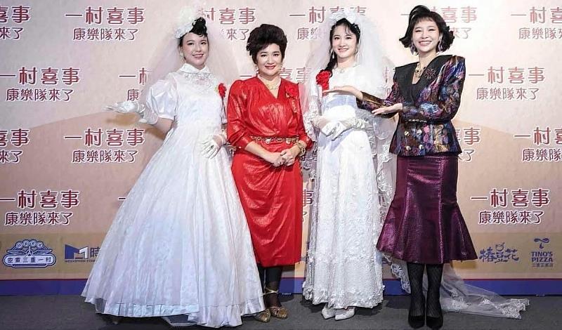 《一村喜事：康樂隊來了》將帶領觀眾重現懷舊辦桌體驗。