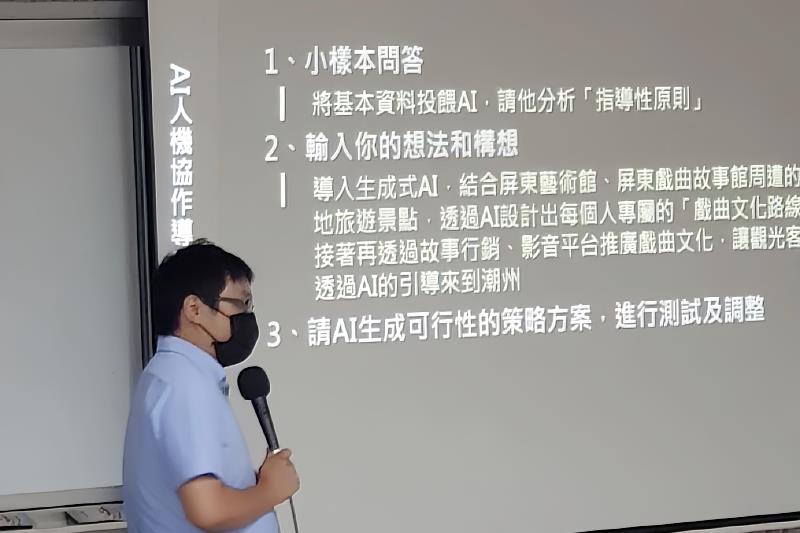 AI如何改變企劃書寫 南大國文系邀余風副教授分享實務策略。