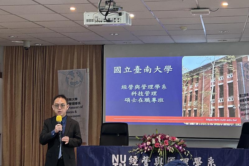 南大科技管理碩士在職專班招生說明會由系主任蕭詠璋說明課程規劃與教學特色。