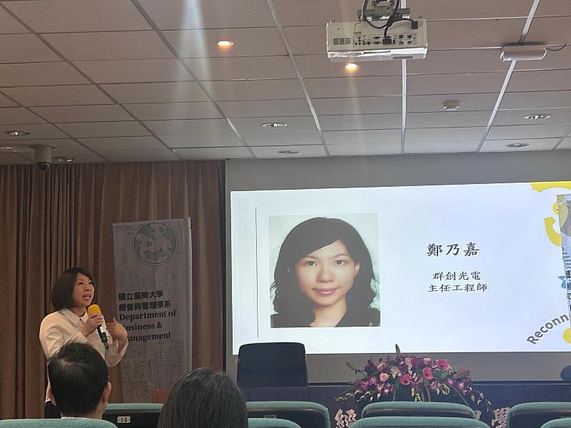 南大科技管理碩士在職專班透過招生說明會展現專業培育與產業導向特色。