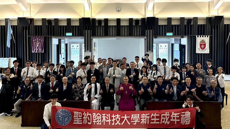 聖約翰科技大學舉行114學年度大一成年禮,與會貴賓、師長與家長見證學生邁向成熟的重要時刻。