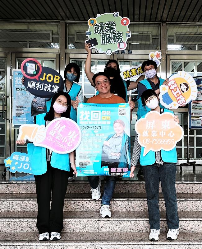 勞動部屏東就業中心將於12月2、3日於中心4樓會議室舉辦「找回優勢亮點，開啟職涯新機會」講座。