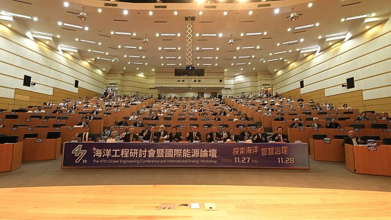 第47屆海洋工程研討會暨國際能源論壇於11月27日至28日在國立中興大學登場。