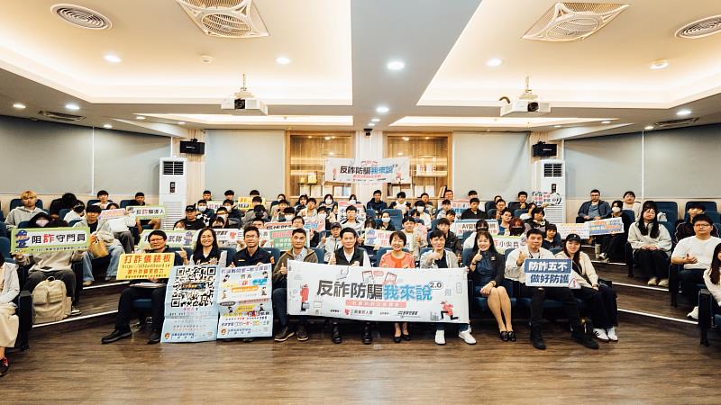 三商美邦人壽「反詐防騙我來說2.0－校園防詐公益講座」巡迴最終場。