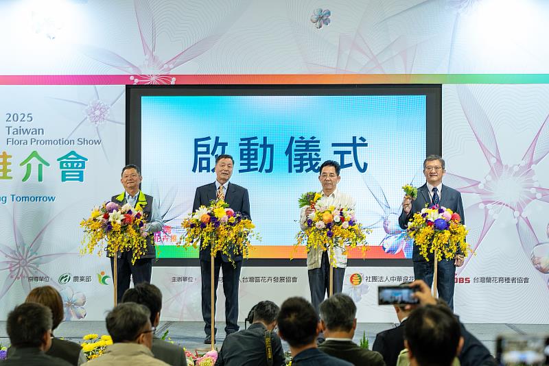 2025臺灣花卉推介會開幕儀式。