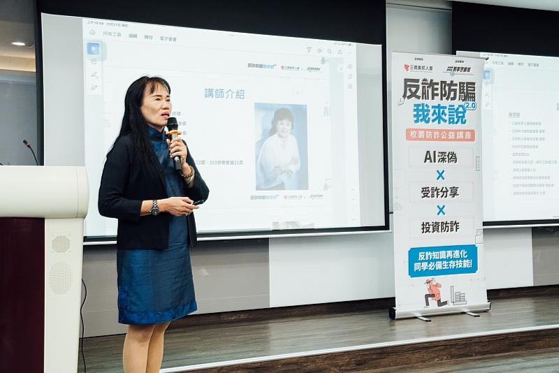 三商美邦人壽業務經理陳璟璐以投資詐騙案例，提醒同學提升日常防詐意識，並建立正確理財觀念之重要性。
