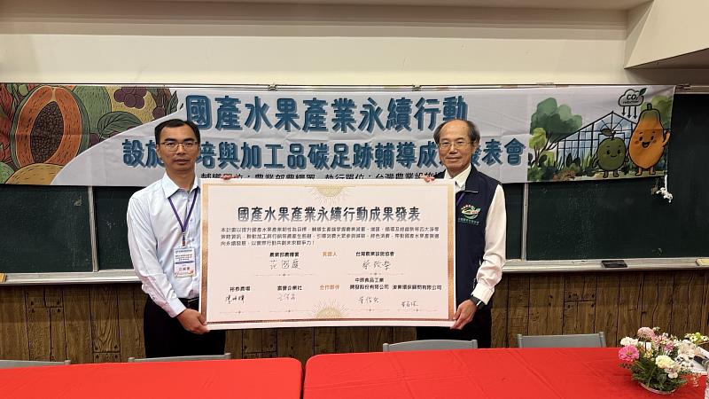 農糧署范國慶組長和台灣農業設施協會蔡致榮理事長簽署儀式。