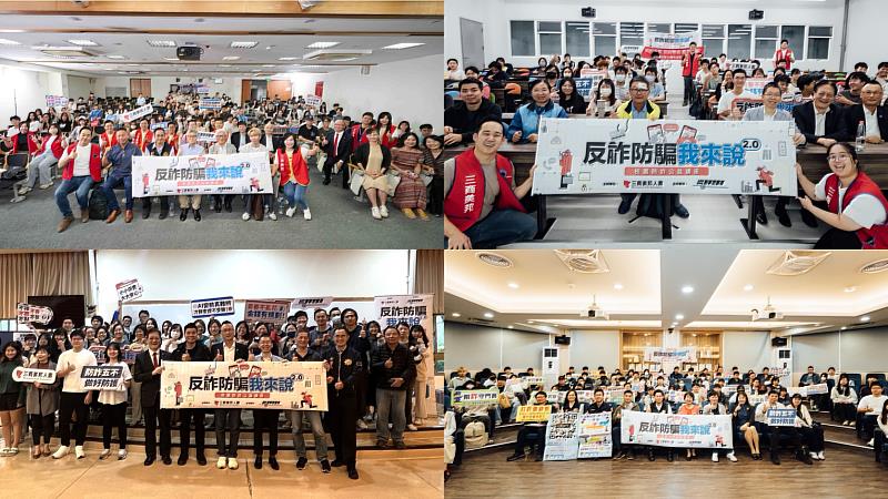 三商美邦人壽「反詐防騙我來說2.0－校園防詐公益講座」已巡迴台北實踐大學、東吳大學、台中中國醫藥大學及高雄正修科技大學。