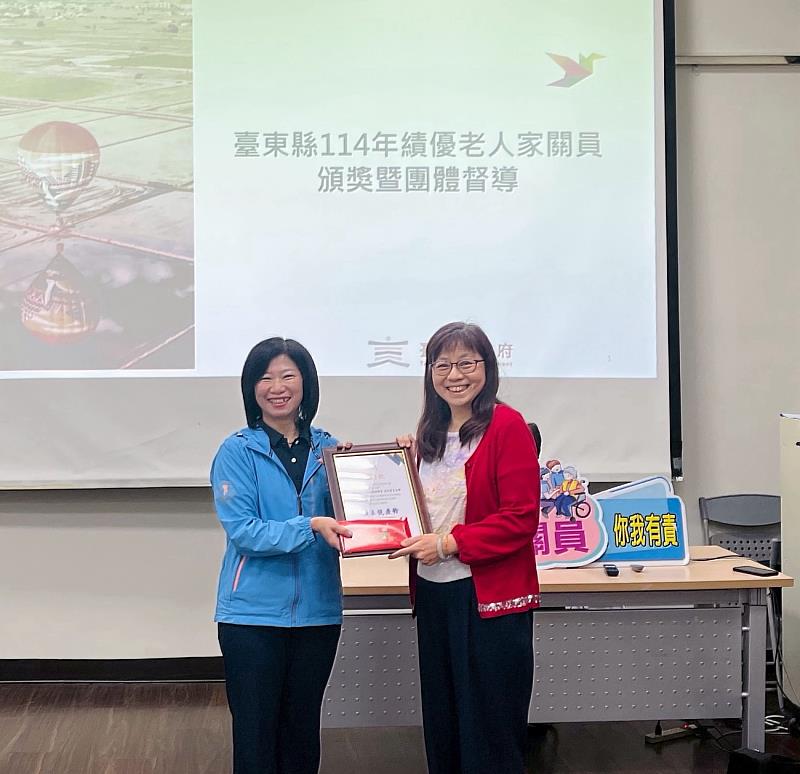 臺東表揚10名績優老人家關員 縣府打造更安全的高齡生活環境