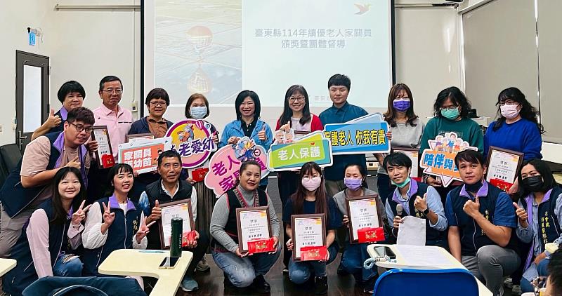 臺東表揚10名績優老人家關員 縣府打造更安全的高齡生活環境