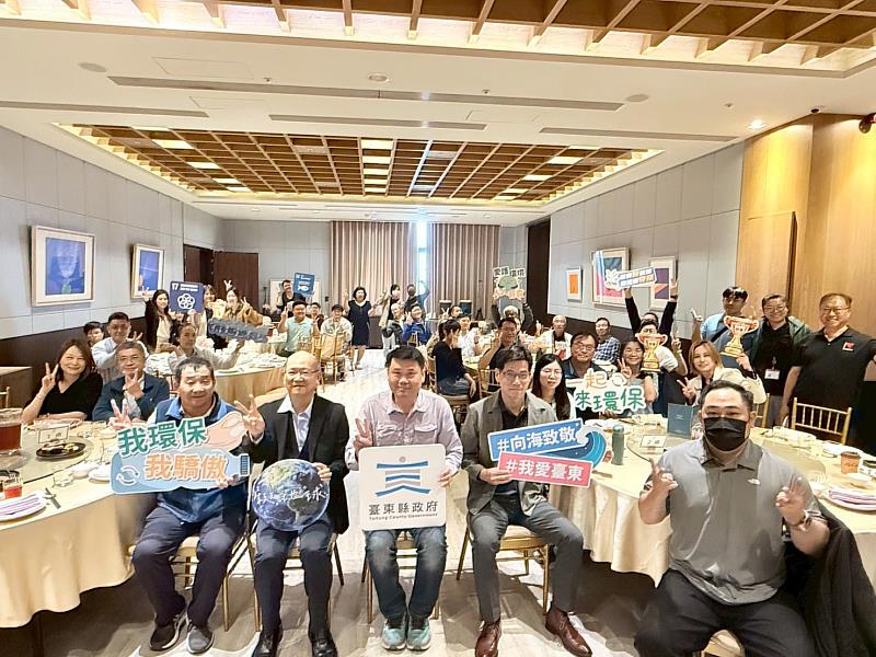 臺東首創跨局處海岸成果發表 表揚績優推動團隊