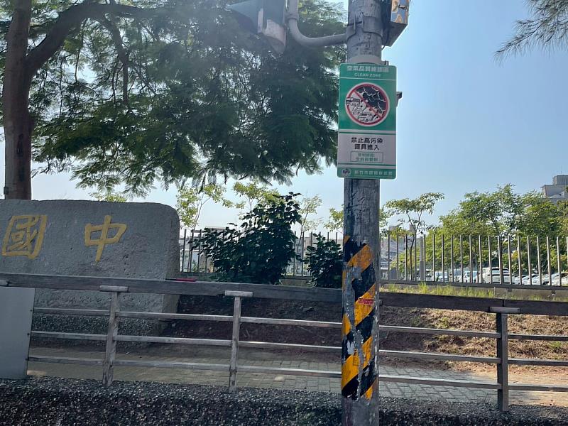 文教區標示牌照片