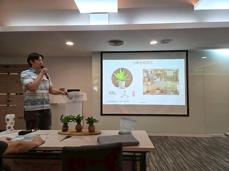 講師講解山蘇淨化空氣的功能。