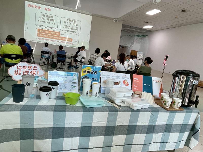 環保局辦理減少使用免洗餐具及包裝飲用水說明會。