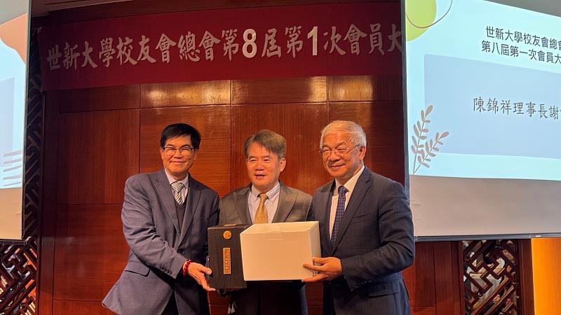 陳清河校長（右1）與謝雷諾榮譽理事長（左1）致贈紀念品，感謝陳錦祥名譽理事長（中）4年來的卓越貢獻。（世新大學提供）