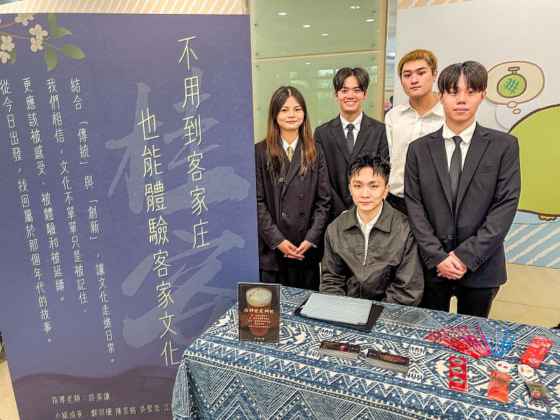 世新企管系專題「不用到客庄也能體驗客家文化」，以調酒元素吸引年輕族群關注傳統文化。（世新大學提供）