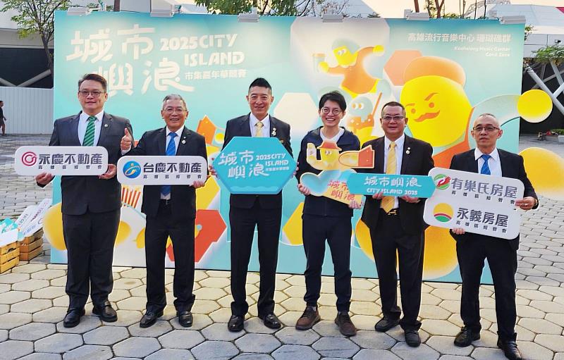 永慶加盟四品牌高雄區經管會贊助40萬元，力挺高雄市政府青年局打造2025城市嶼浪市集嘉年華。（圖片由永慶房產集團提供）