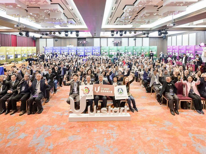 教育部U-start頒獎典禮盛況。
