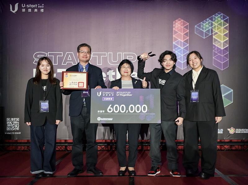 「街樂園 Street Paradise」績優團隊榮獲教育部青年發展署陳雪玉署長頒發60萬元獎金。