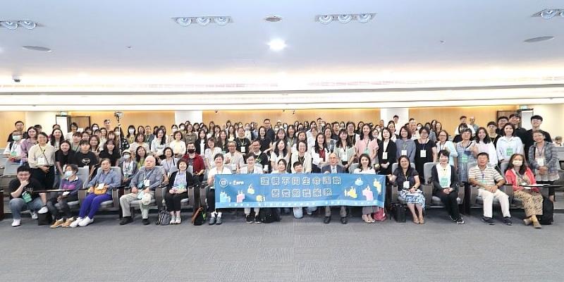 「全齡營養，健康同行－從理論到行動，各生命期營養提升介入計畫」論壇，近百位學術界專家、營養實務工作者與關注健康的民眾一同參與。