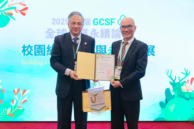 臺灣綠色大學聯盟理事長鄭道明(左)特別感謝臺東大學校長鄭憲宗(右),以專題演講分享推動6G綠色國際大學之策略與作為。