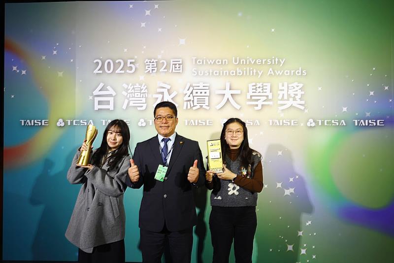 長庚大學榮獲十大永續典範大學及報告書白金級獎，李坤穆永續長（中）與同仁出席頒獎典禮。