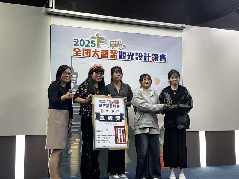 亞大經管系參加「2025全國大觀盃觀光設計競賽」，獲4面金牌。