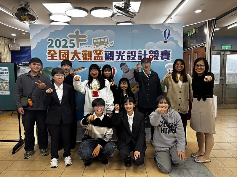 亞大經管系參加「2025全國大觀盃觀光設計競賽」，獲好成績。