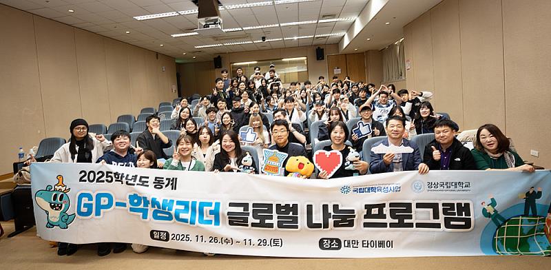韓國慶尚大學學務處率領33位師長與學生蒞臨文化大學，合影並展開跨文化與學生事務的深度交流。