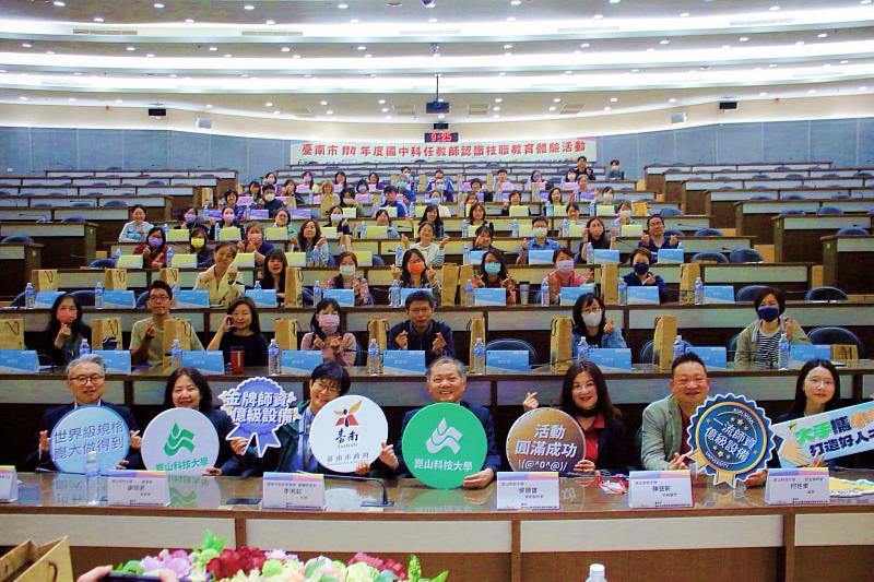 崑山科大攜手台南市政府辦理技職教育體驗活動，全體合影。