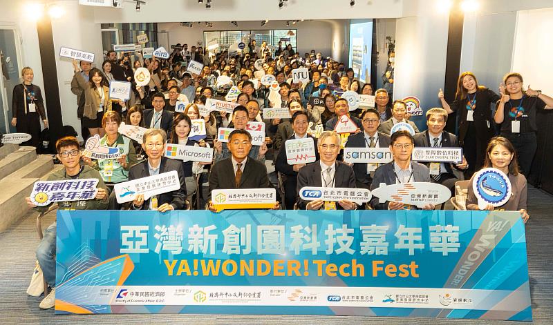 2025亞灣新創園科技嘉年華大合照。
