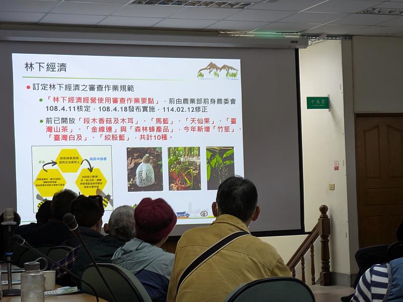 說明獎勵造林2.0及最新保育政策宣導。