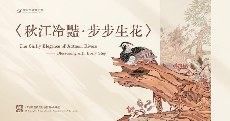 國美館官網主視覺。