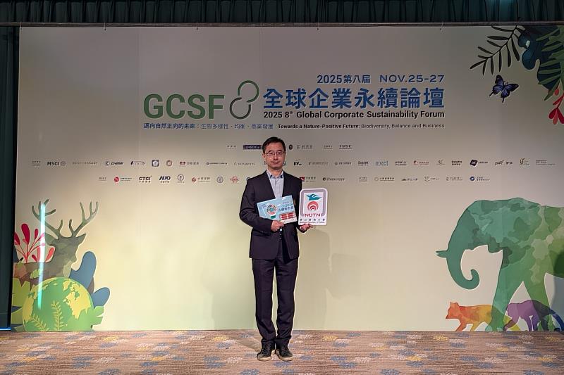 南大主任秘書曹哲嘉出席永續活動,代表學校與各界交流永續作為,展現校方對永續議題的重視與投入。