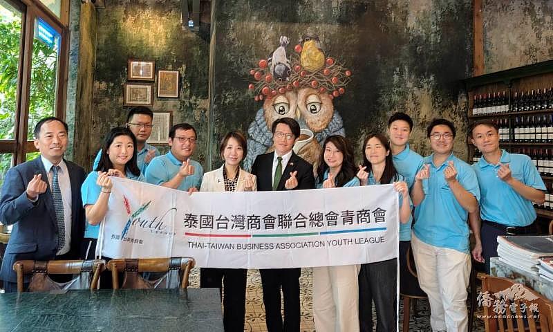 座談會合影，圖左至右為駐泰國代表處僑務組長許世榕、青商會顧問侯錦芳、青商會副會長劉昌奇、青商會會長黃啟碩、僑委會副委員長李姸慧、駐泰國代表處公使董思齊、青商會名譽會長林宇馨、青商會名譽會長齊于婷、青商會副活動長黃筱茜、青商會副會長陳我定、青商會顧問黃純康。