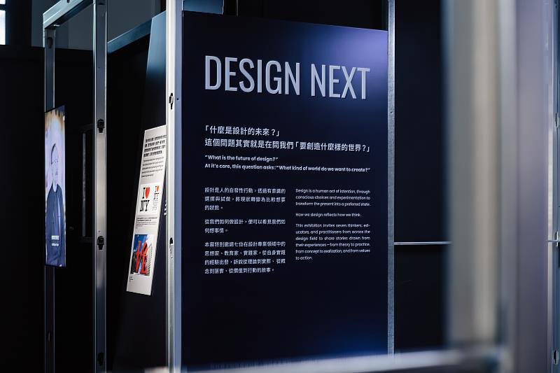 在「什麼是設計的未來？」的提問下，展覽邀請7位跨領域專家，包括林磐聳、龔書章、黃謙智等，分享他們對未來趨勢的洞察與所堅信的核心價值。