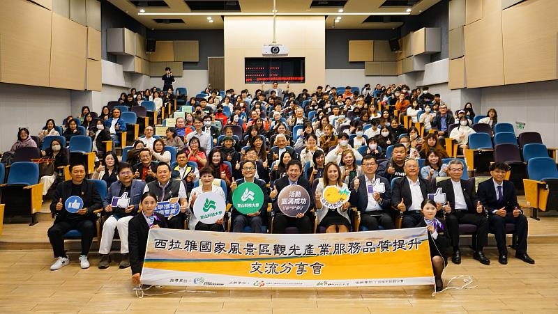 「西拉雅國家風景區觀光產業服務品質提升交流分享會」全場大合影。