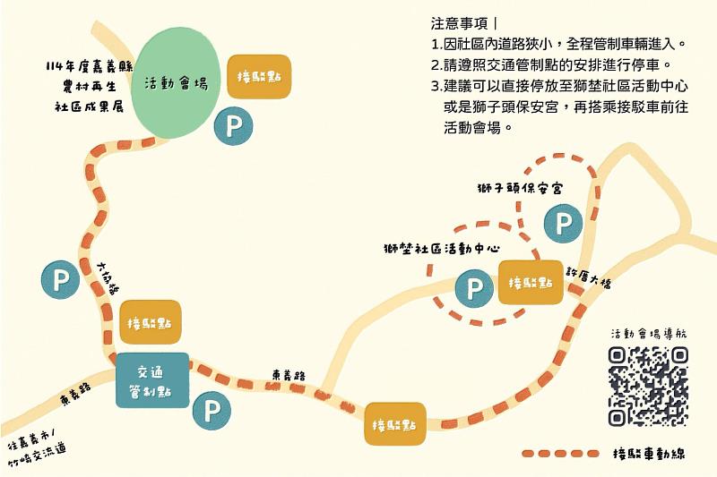 嘉義縣114年度農村再生成果展本週末登場-2